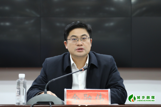 城步召开传达学习省“两会”精神会议(图1)