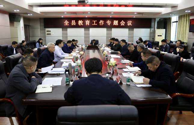 城步召开全县教育工作专题会议(图2)
