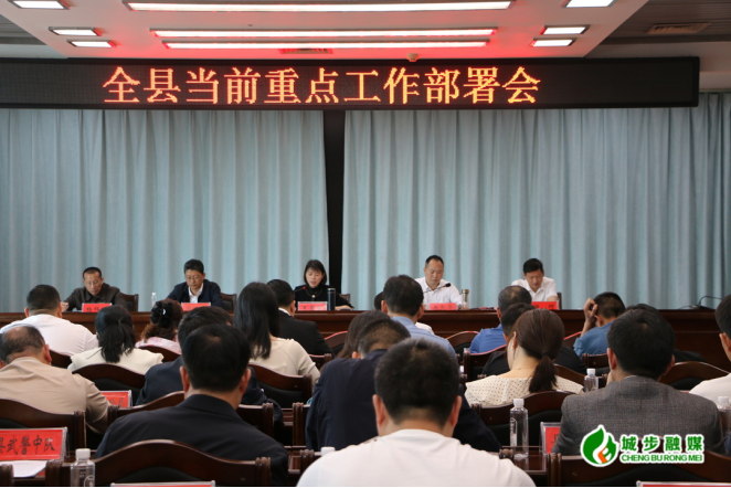 王慧敏调度部署全县当前重点工作(图1)