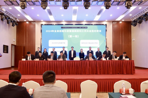 城步举行全县招商引资暨湘商回归工作大会(图4)