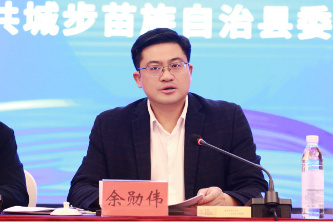 城步举行全县招商引资暨湘商回归工作大会(图1)