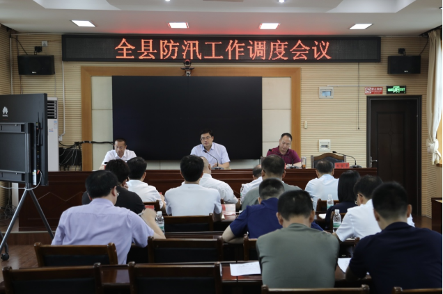 城步召开全县防汛工作调度会(图2)