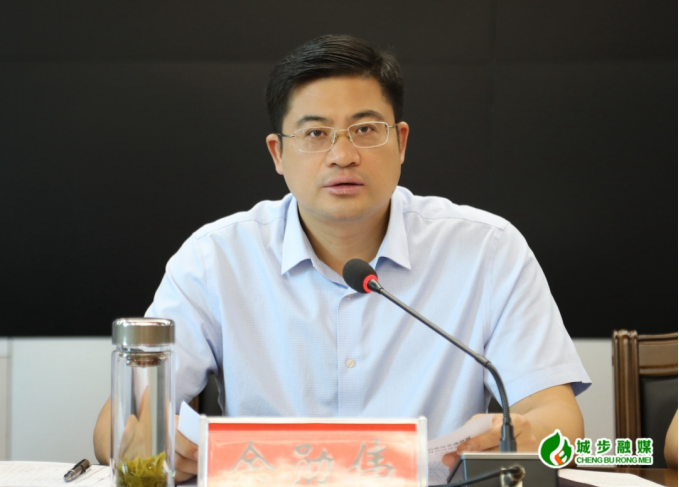 城步召开2024年全县总河长会议(图1)