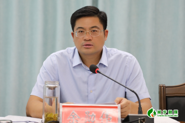 城步召开2024年全县林长会议暨创建国家森林城市工作推进会(图1)
