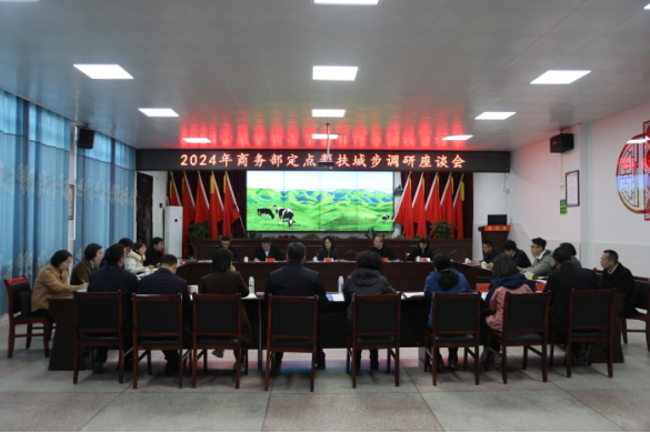 李詠箑国际贸易谈判副代表赴湖南省城步调研定点帮扶工作(图2)