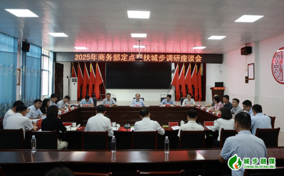 袁晓明到城步调研定点帮扶工作(图3)