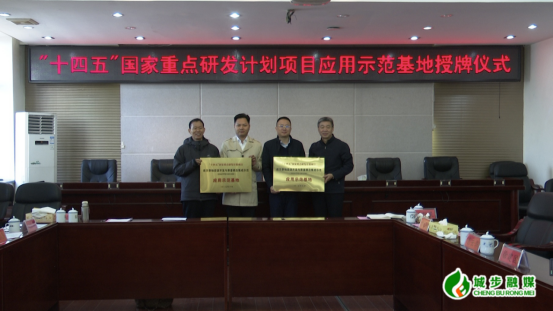 中国农业大学联合多所院校来城开展调研 国家级示范基地落户城步(图3)