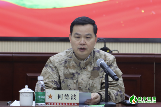 城步召开县委常委议军会暨人民武装工作述职会和开展“军事日”活动(图1)