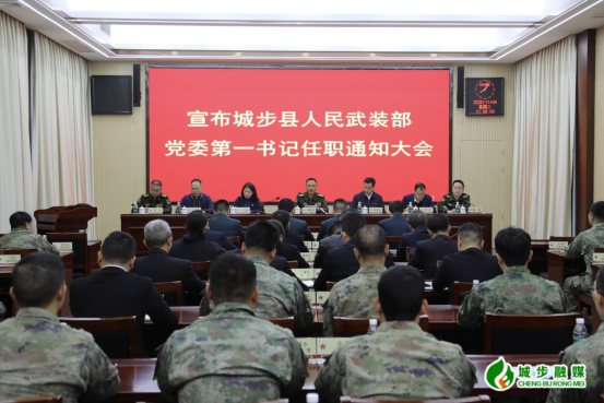 何德波任城步苗族自治县人武部党委第一书记(图4)