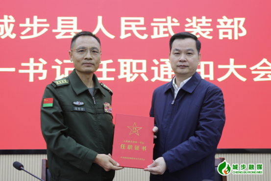 何德波任城步苗族自治县人武部党委第一书记(图1)